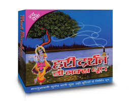 Hari Darshan Delux Dhoop 20 sticks Sale